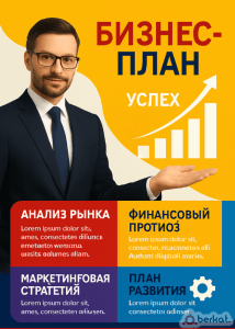 biznes-planirovanie-kljuch-k-uspehu-vashego-predprijatija