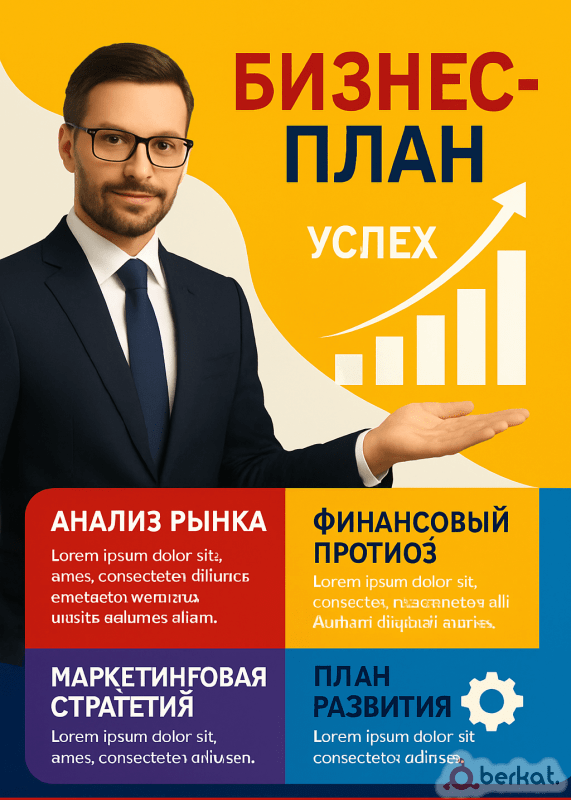 biznes-planirovanie-kljuch-k-uspehu-vashego-predprijatija