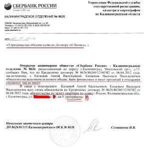 chto-proishodit-s-ipotekoj-pri-zakrytii-banka-instrukcija-dlja-zaemshhika