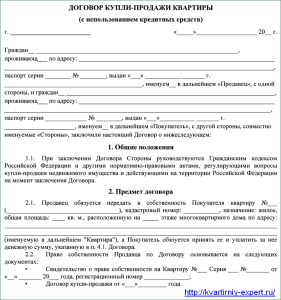 dogovor-kupli-prodazhi-s-ipotekoj-polnoe-rukovodstvo-po-sostavleniju-i-zakljucheniju