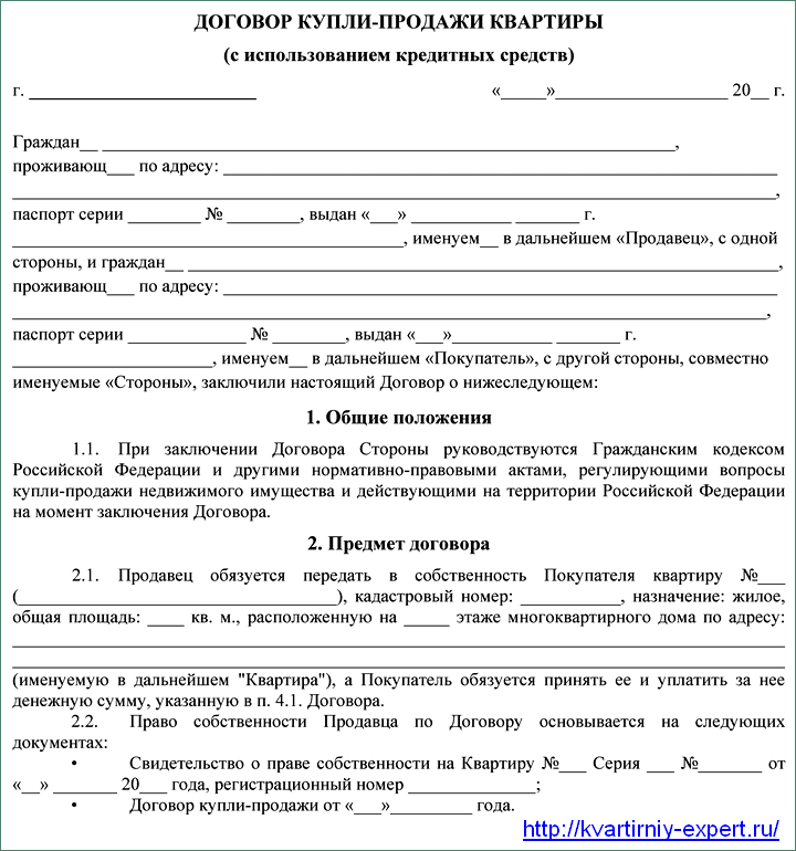 dogovor-kupli-prodazhi-s-ipotekoj-polnoe-rukovodstvo-po-sostavleniju-i-zakljucheniju