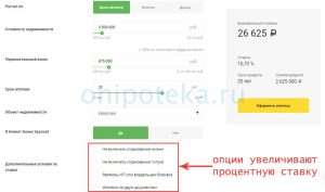 ipotechnyj-kalkuljator-uralsib-banka-vash-nadezhnyj-pomoshhnik-v-planirovanii-ipoteki