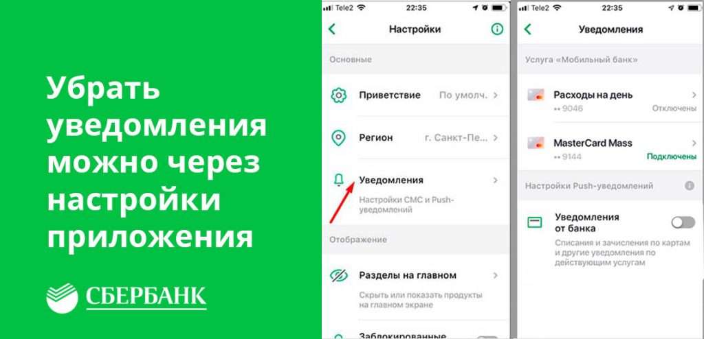 kak-otkljuchit-mobilnyj-bank-sberbanka-podrobnoe-rukovodstvo