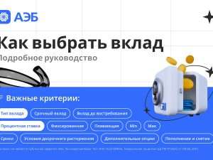 kak-vybrat-luchshij-depozit-podrobnoe-rukovodstvo