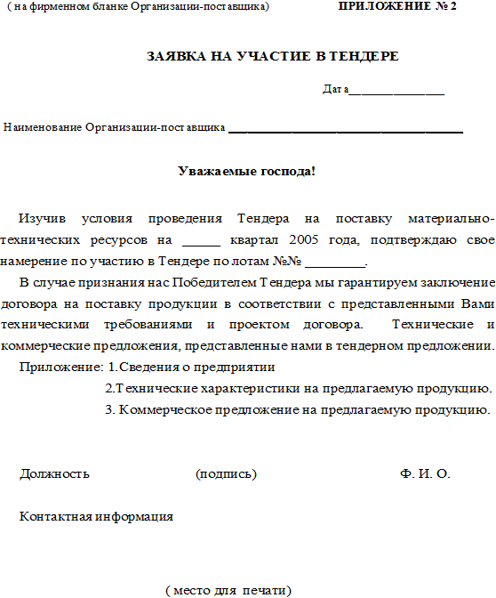 konkurs-v-tendere-polnoe-rukovodstvo-dlja-uchastnikov-i-organizatorov