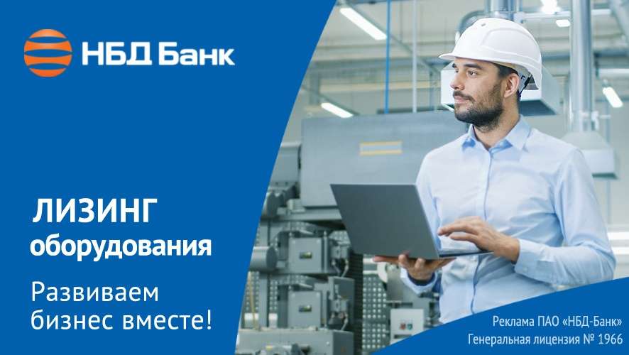 lizing-tehniki-v-banke-vygodnoe-reshenie-dlja-razvitija-biznesa