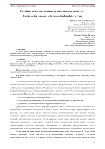 lizingovye-uslugi-ot-lizingovoj-kompanii-rossijskij-bank-razvitija