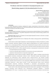 lizingovye-uslugi-ot-lizingovoj-kompanii-rossijskij-bank-razvitija
