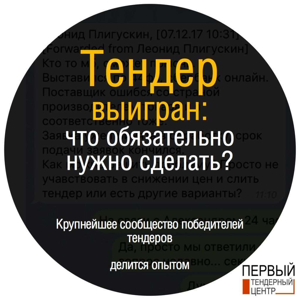 obespechenie-v-tendere-chto-jeto-takoe-i-zachem-nuzhno
