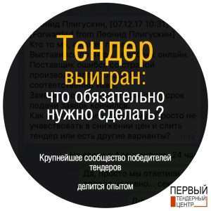 obespechenie-v-tendere-chto-jeto-takoe-i-zachem-nuzhno