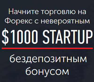 samyj-bolshoj-bezdepozitnyj-bonus-v-foreks-1000