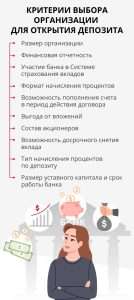 stoit-li-otkryvat-bankovskij-depozit-vse-za-i-protiv