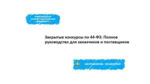 uchastie-v-tenderah-v-belarusi-polnoe-rukovodstvo-dlja-postavshhikov