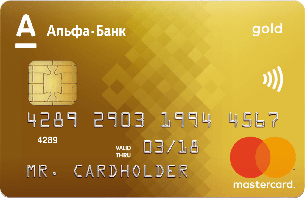 zolotaja-karta-alfa-banka-vse-preimushhestva-i-vozmozhnosti